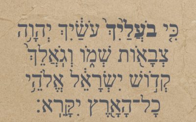 Quand la Bible appelle Dieu « baal »